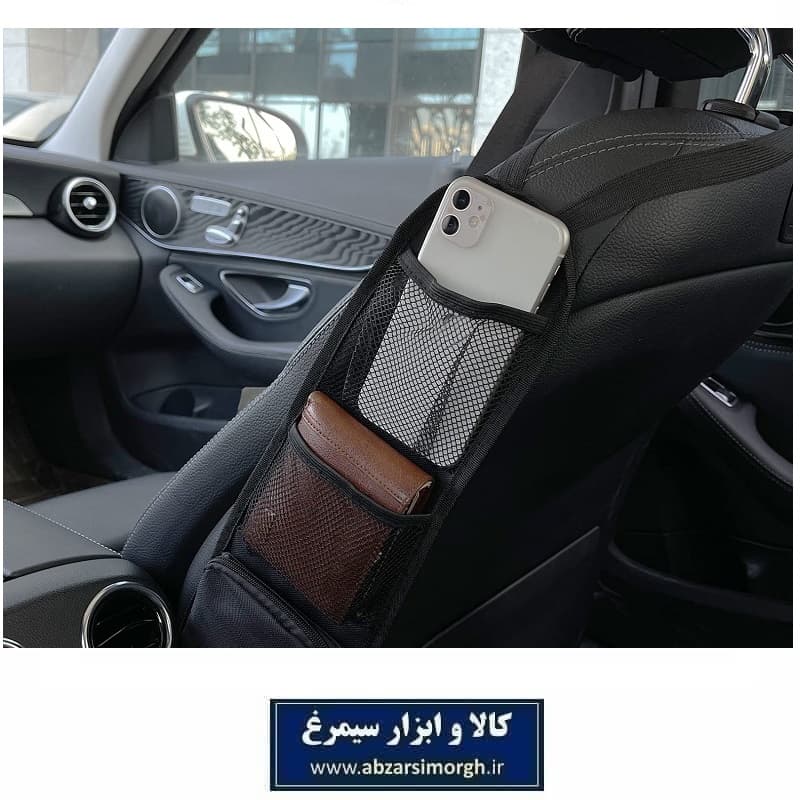 آویز نظم دهنده بغل صندلی خودرو ایرانی ارزان قیمت و حراجی KKK-006