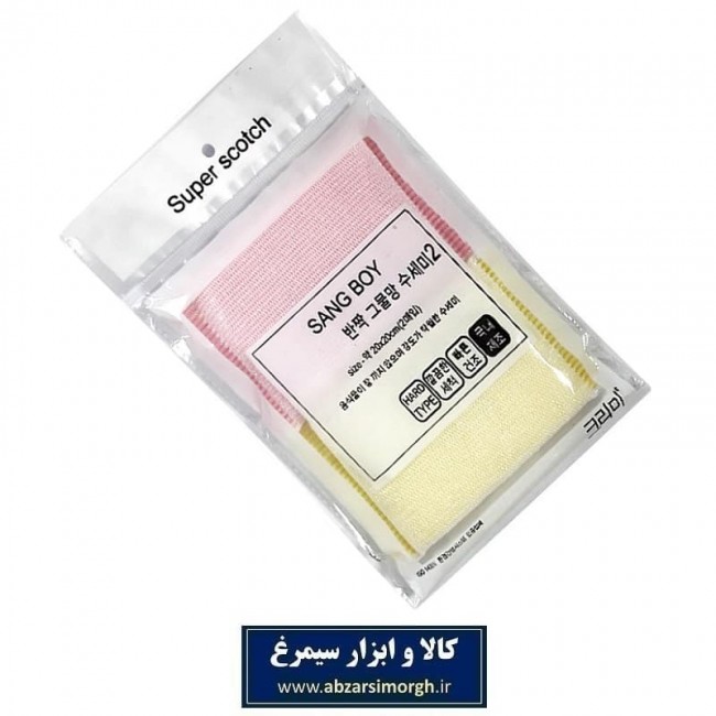 اسکاچ یا اسکاج تفلون سانگ بوی Sang Boy بسته ۲ عددی فروش تک و تعداد HSC-005