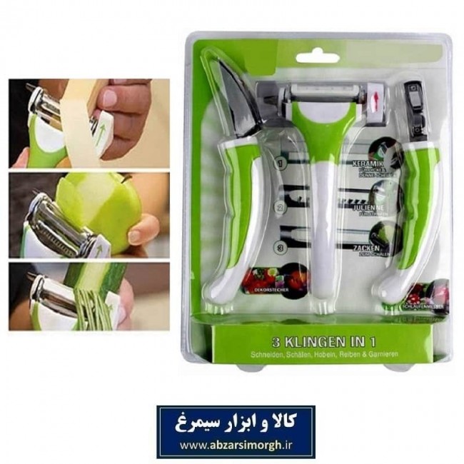 مجموعه پوست کن ۳ عددی Triple Slicer تریپل اسلایسر HAA-027