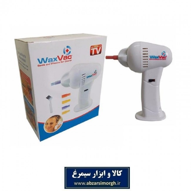 گوش پاک کن Wax Vac وکس وک پلاس درجه ۲ چین ZGP-001