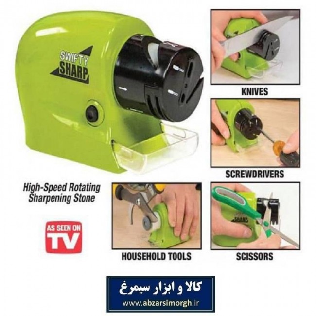 چاقو تیز کن موتور دار Swifty Sharp سوئیفتی شارپ HCG-011