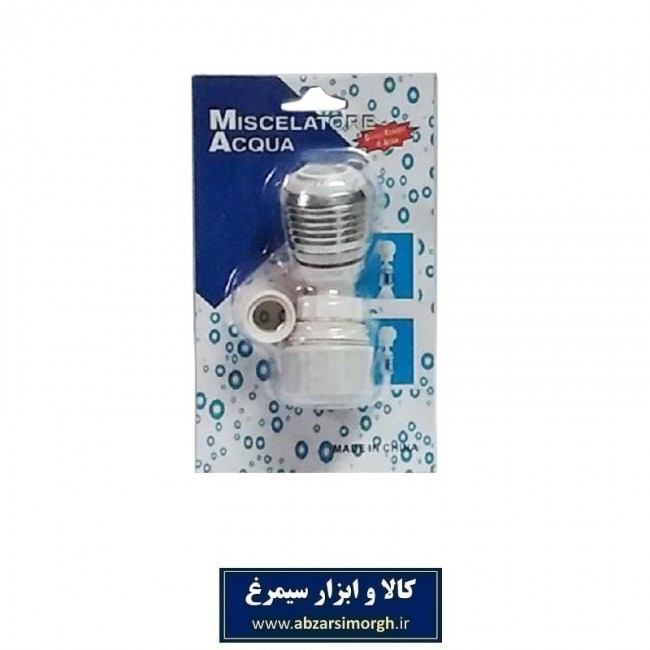 سرشیر آب انعطاف پذیر Acqua آکوا 8.5 سانت SSH-073