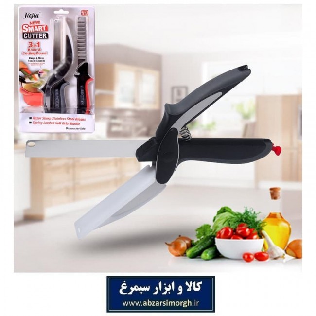 قیچی آشپزخانه 3 در 1 اسمارت کاتر Smart Cutter همه کاره HGC-030