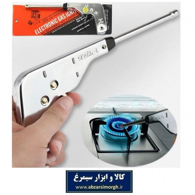 فندک آشپزخانه تفنگی اسپارک ال Spark-L فلزی ساخت ژاپن HFI-002