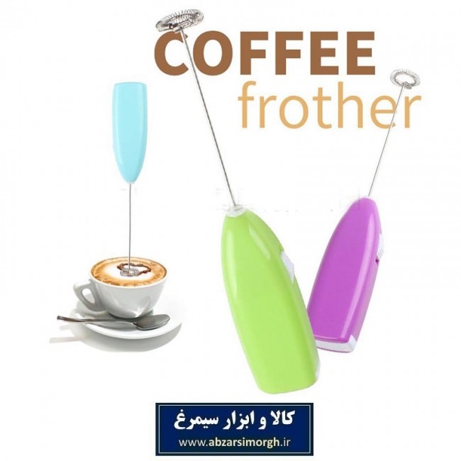 همزن قهوه، کاپوچینو و کف ساز شیر Frother باطری خور HNO-003