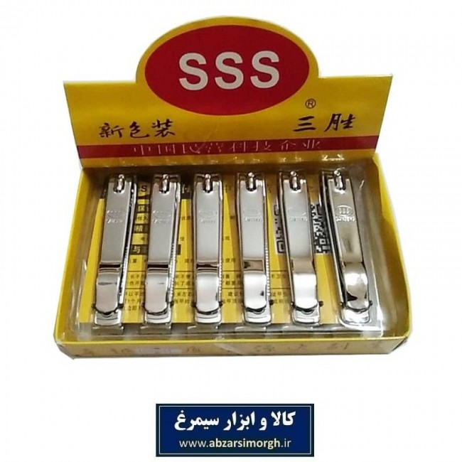 ناخن گیر استیل SSS سوهان دار ۸ سانت ZNG-007