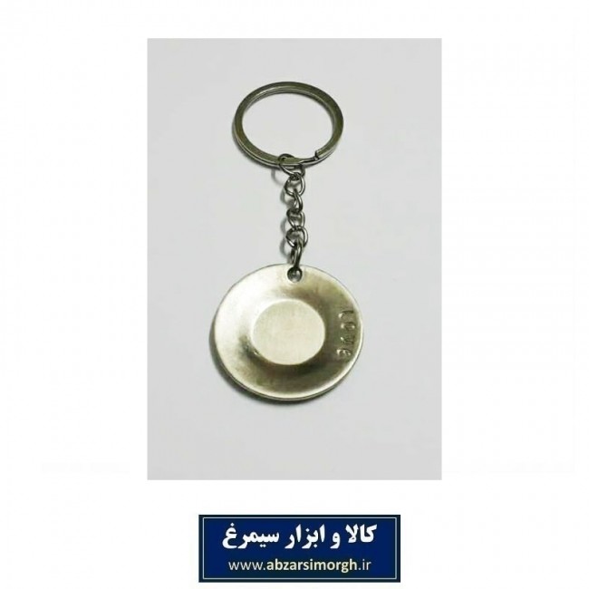 جاکلیدی ابزار و لوازم آشپزی و آشپزخانه - بشقاب فلزی HSK-045A