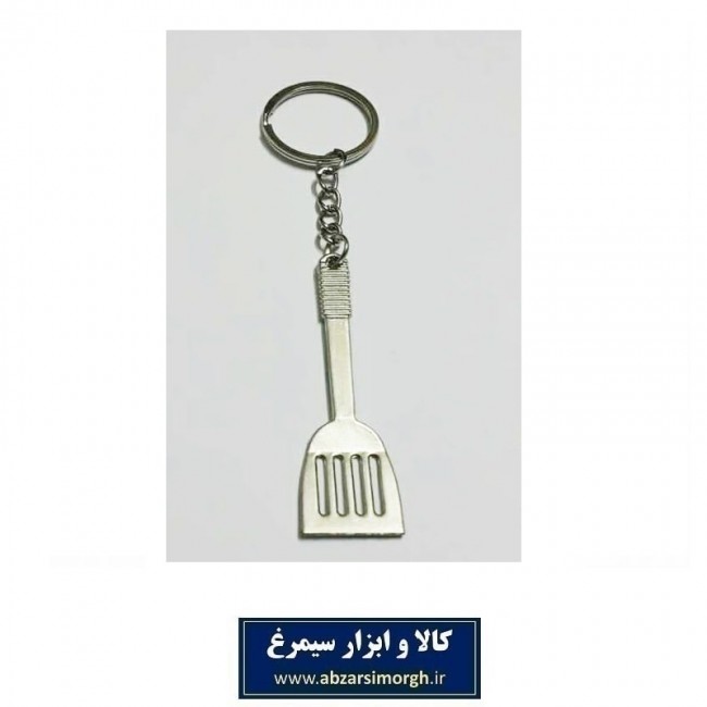 جاکلیدی ابزار و لوازم آشپزی و آشپزخانه - کفگیر روغن گیر HSK-045B