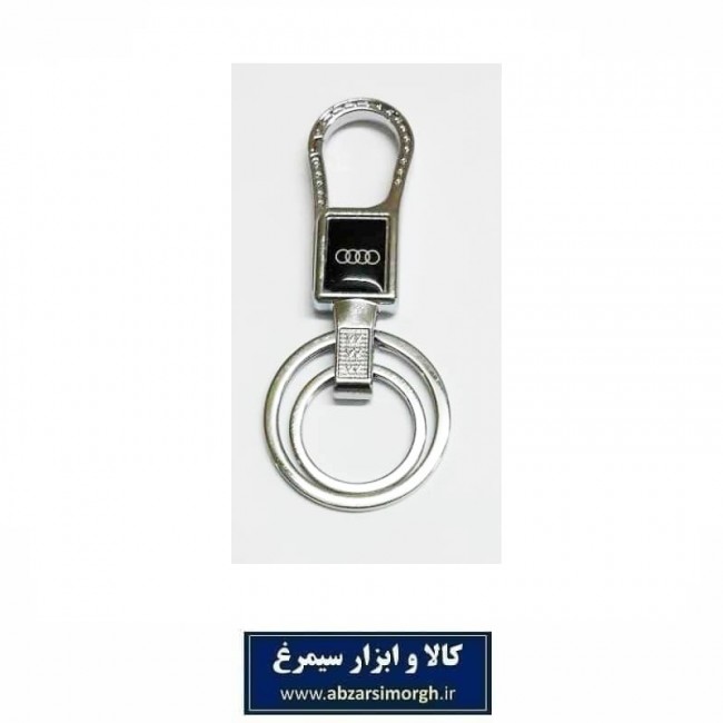 جاکلیدی فلزی استیل خودرو Audi آئودی HSK-027D