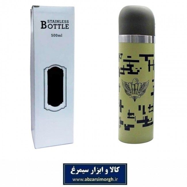 فلاسک فلزی CSPK چریکی ارتشی ۵۰۰ میلی لیتر HFL-007