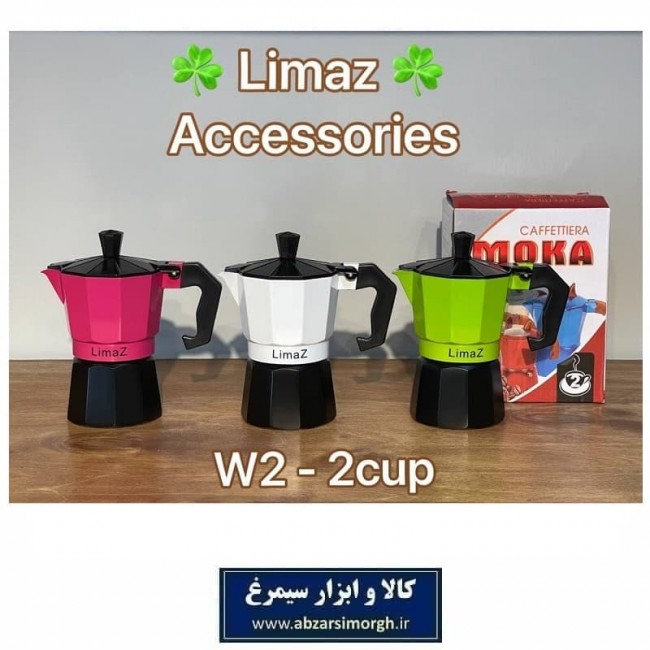 قهوه جوش و موکاپات اسپرسوساز Limaz لیماز رنگی ۲ کاپ HGJ-015