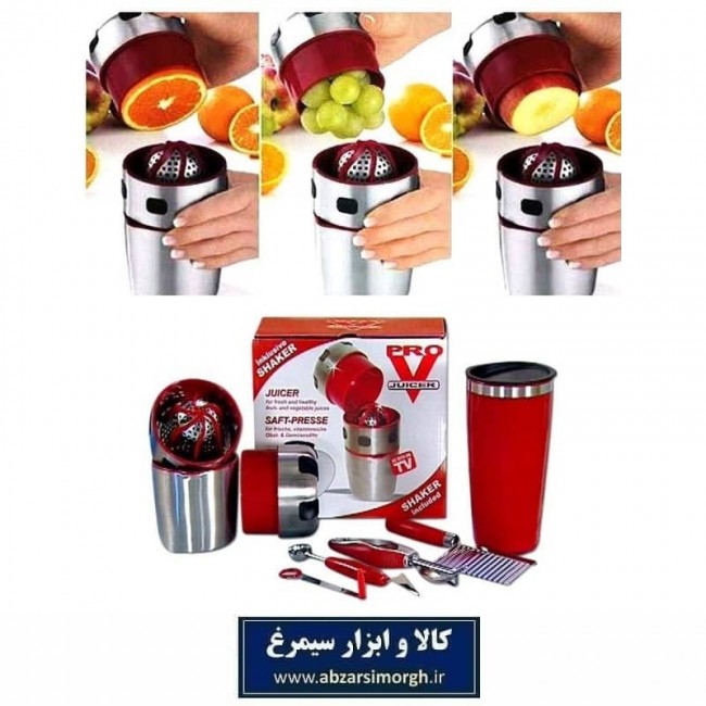 آبمیوه گیری دستی و ست میوه آرایی طرح Pro V Juicer پرو وی جویسر HAM-003