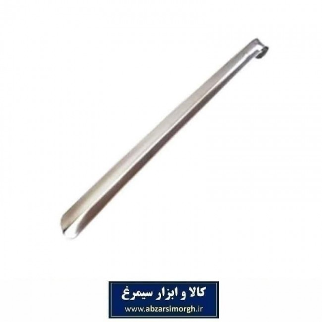 پاشنه کش کفش فلزی استیل ۴۰ سانت HPK-010