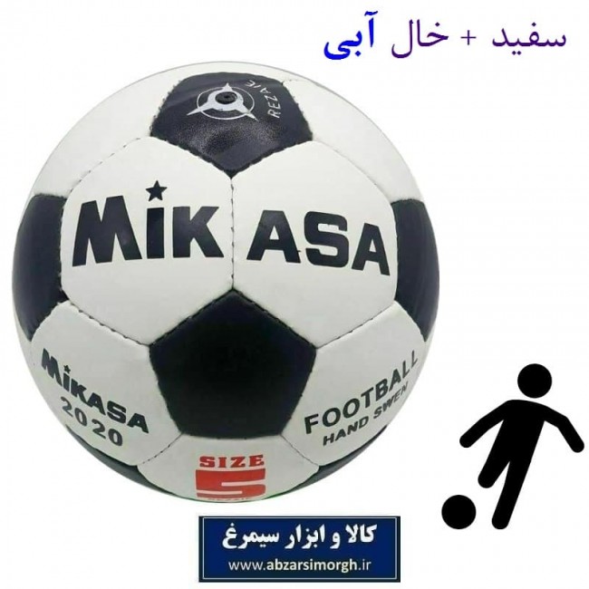 توپ فوتبال میکاسا Mikasa سایز ۵ ایرانی سفید و آبی VTP-013C