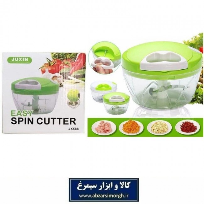 خردکن دستی نخ دار Easy Spin Cutter ایزی اسپین کاتر ۳ تیغه HSL-024