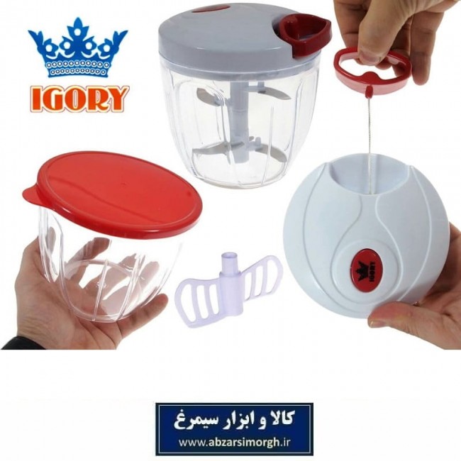 خردکن دستی نخ دار Igory ایگوری ۵ تیغه سایز بزرگ HSL-026