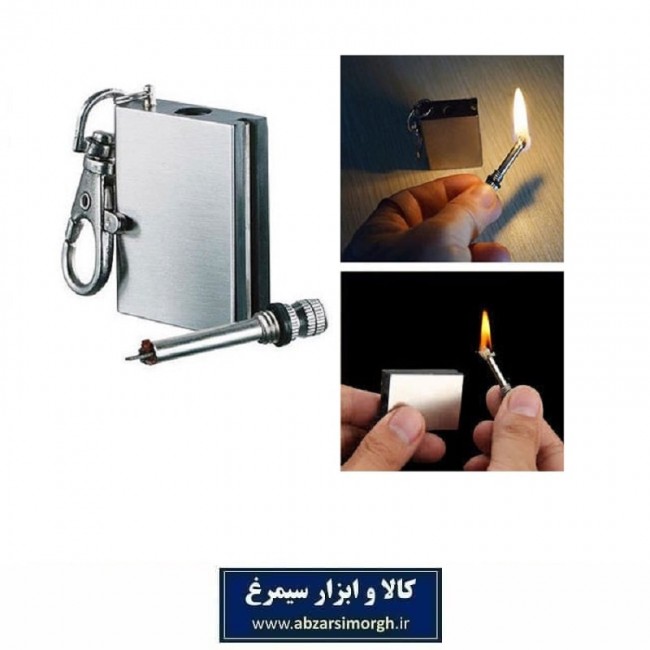 آتش زنه یا کبریت دائمی چخماقی کوهنوردی، کمپینگ و سفر FFI-001