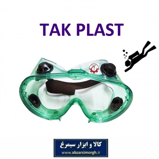عینک غواصی و ورزش های آبی ژله ای Tak Plast تک پلاست VEG-001