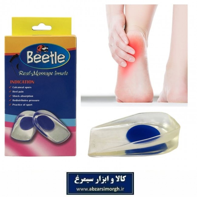 کفی طبی خار پاشنه سیلیکونی Beetle بیتل زنانه و مردانه ZAG-006