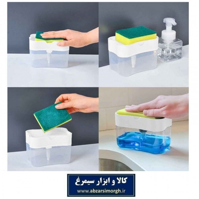 جا مایع ظرفشویی پمپی و فشاری Kamel کامل با ابر و اسکاچ HSA-006