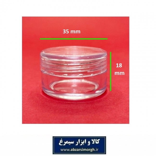 ظرف و قوطی درب دار کریستال کرم و ژل گرد ۱۰ گرم بسته ۱۰ عددی PZJ-007