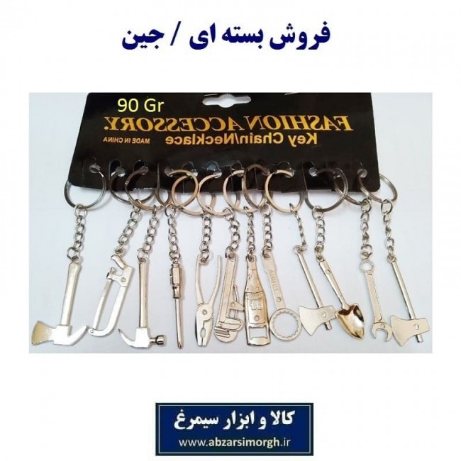 جاکلیدی ابزارآلات جور فلزی چینی سایز ریز ۹۰ گرم فروش جینی OHSK-051