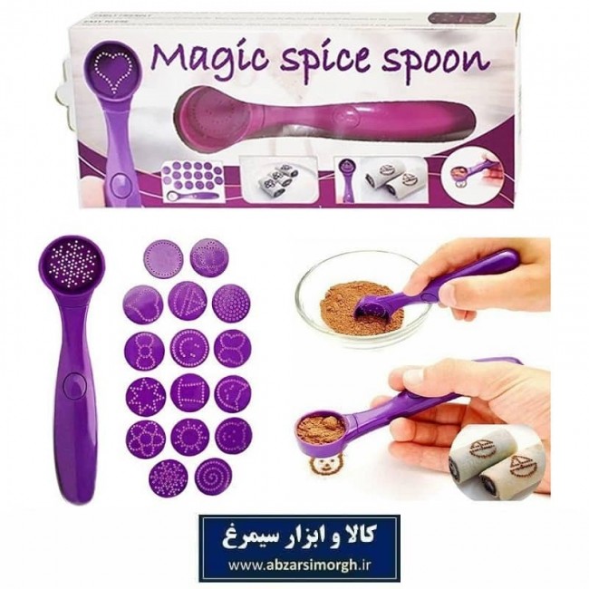 قاشق شابلون دار Magic Spice Spoon قهوه، کاپوچینو، شله زرد و کیک HGJ-019