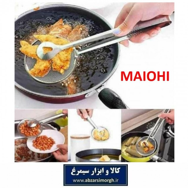 انبر یا کفگیر روغن گیر استیل Miaohi توری دار تولید چین HAA-034