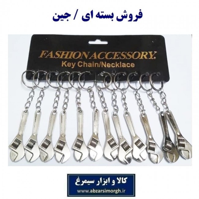 جاکلیدی ابزار آچار فرانسه فلزی نقره ای ایرانی سایز بزرگ ۱۲ سانت فروش جین OHSK-036