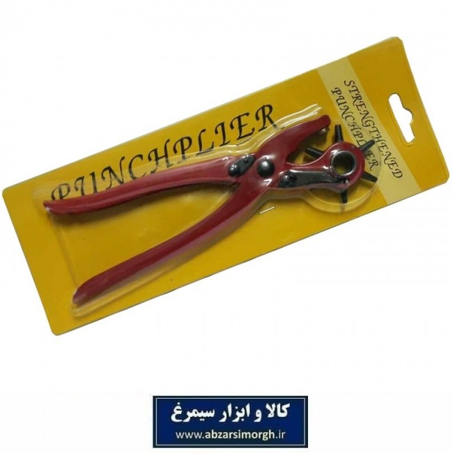 کمربند سوراخ کن و پانچ Punch Plier فلکه ای یا خورشیدی معمولی AKS-004