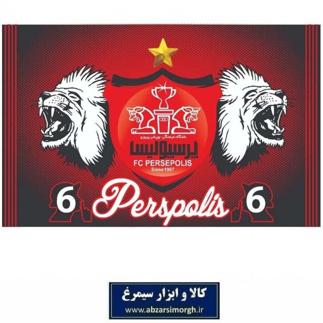 پرچم هواداری باشگاه فوتبال پرسپولیس طرح E چاپ سابلیمیشن VPC-006