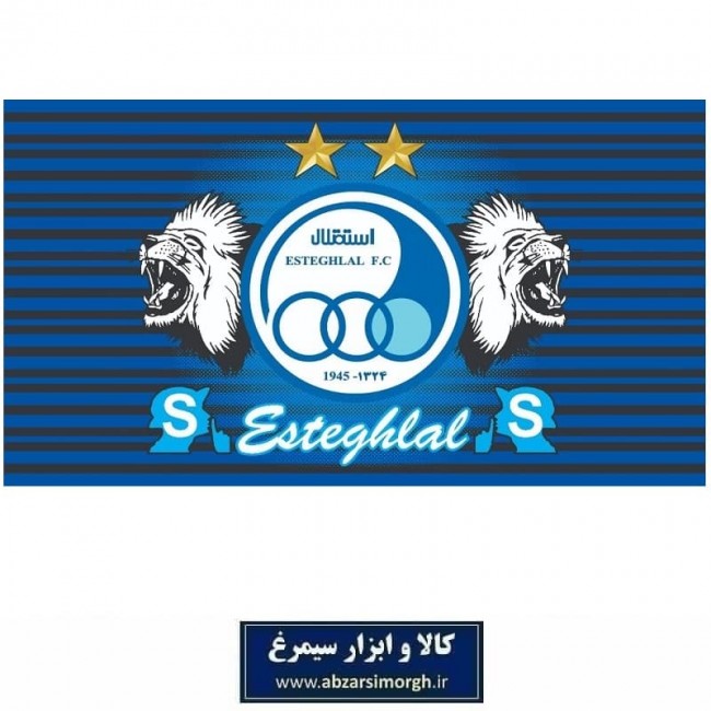 پرچم هواداری باشگاه فوتبال استقلال طرح E چاپ سابلیمیشن VPC-012