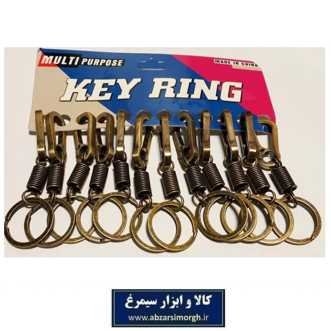 جاکلیدی فلزی فنر دار مسی سربی تک حلقه تولید چین HSK-070