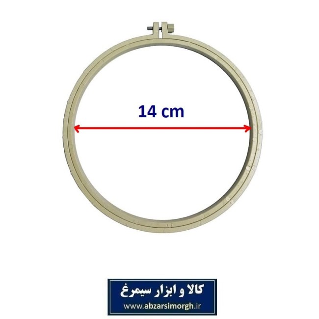 کارگاه گلدوزی سایز 14 سانت پلاستیکی HGO-001