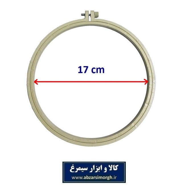 کارگاه گلدوزی سایز 17 سانت پلاستیکی HGO-002