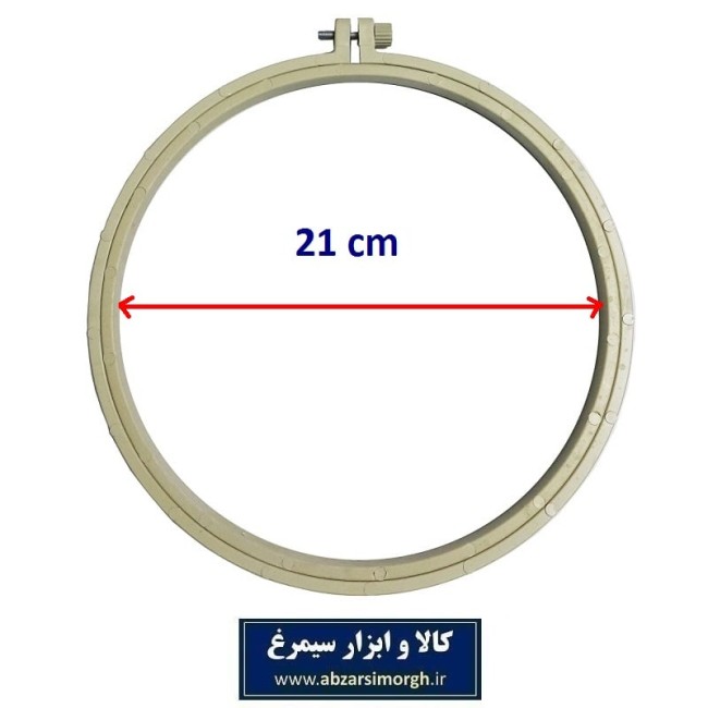 کارگاه گلدوزی سایز 21 سانت پلاستیکی HGO-003