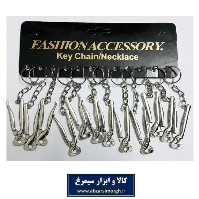 جاکلیدی گاز انبر و میخ کش فلزی ایرانی فروش تک و جین HSK-073