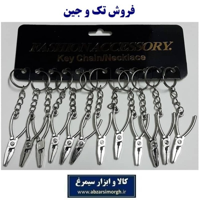 جاکلیدی ابزار انبر دم باریک فلزی ایرانی فروش تک و جین HSK-075