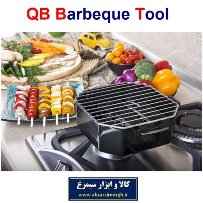 کباب پز روگازی کیوبی QB تولید ایران همراه با 6 سیخ اشانتیون HSI-007