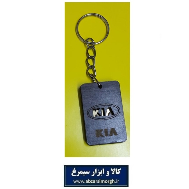 جاکلیدی آرم و لوگوی چوبی خودرو های Kia کیا ارزان قیمت HSK-076