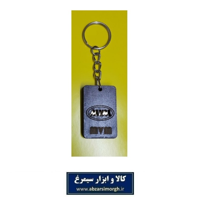جاکلیدی آرم و لوگوی چوبی خودرو های MVM ام وی ام ارزان قیمت HSK-081