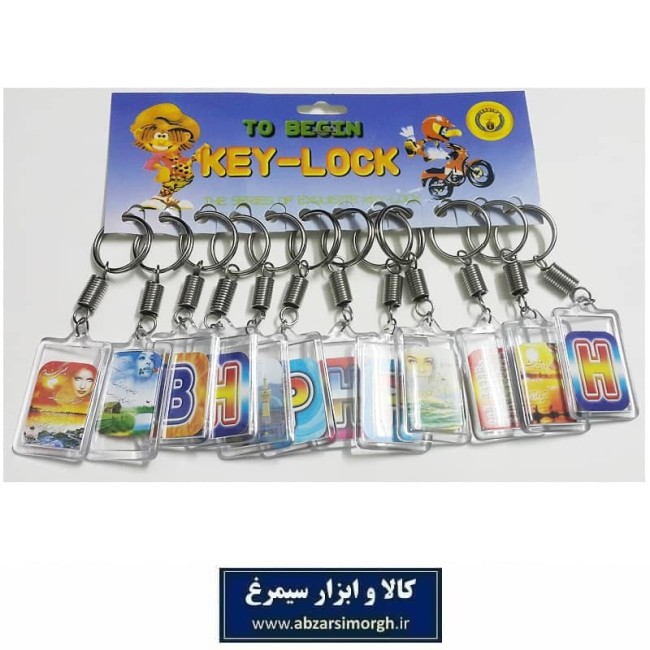 جاکلیدی قاب عکس دار فروش تک و جین 12 عددی HSK-090