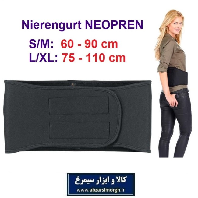شکم بند طبی و لاغری قابل تنظیم نئوپرن Neopren تولید پاکستان VST-035