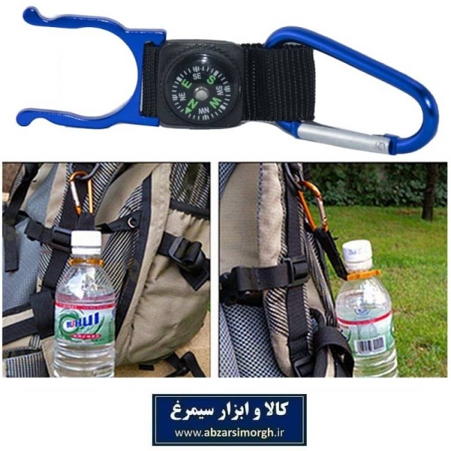 کارابین و گیره حمل بطری آب قطب نما دار رنگی HSK-094