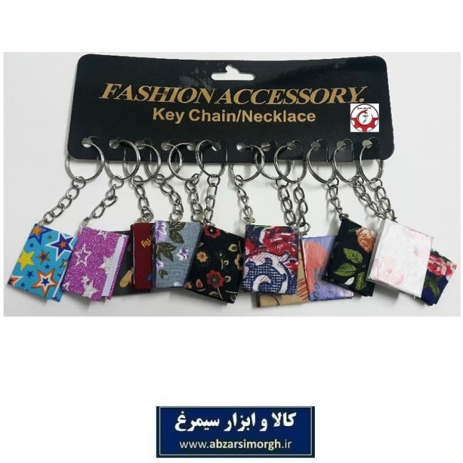 جاکلیدی و آویز دفترچه خاطرات فانتزی فروش تک و عمده HSK-095