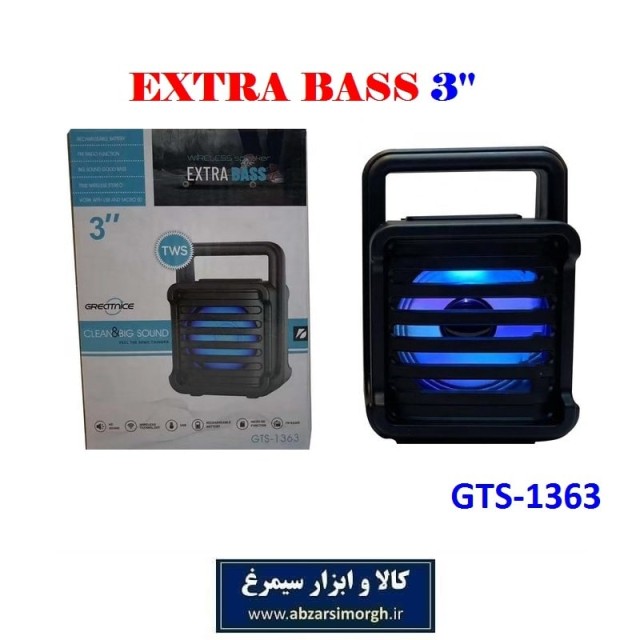 اسپیکر اکسترا باس Graet Nice GTS-1363 سایز 3 اینچ DSP-052
