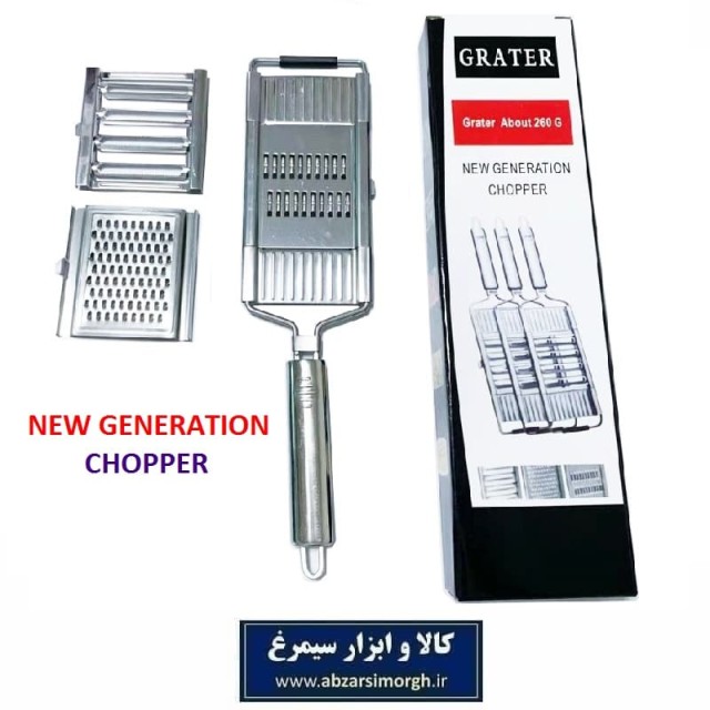رنده آشپزخانه استیل Grater سه کاره جعبه دار HSL-042