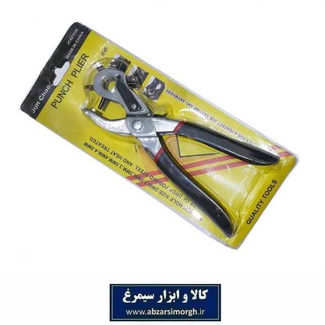 انبر کمربند سوراخ کن و پانچ چرم Jun Chao خورشیدی AKS-012