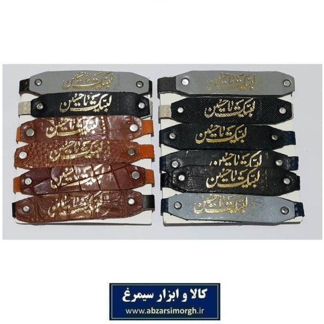 دستبند مذهبی محرم و عزاداری فروش تک و تعداد HSK-107