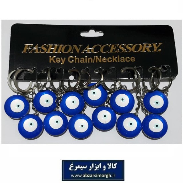 جاکلیدی و آویز چشم نظر کریستالی 2 طرفه نفیس HSK-108
